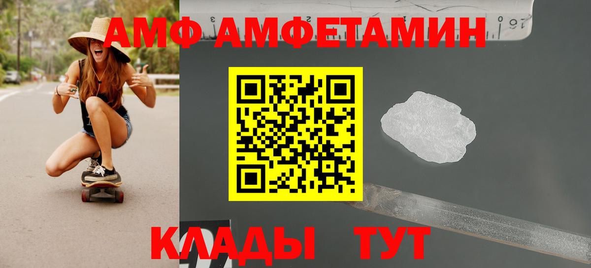 АМФ 98%  АМФЕТАМИН  Кировск  Вход с VPN 