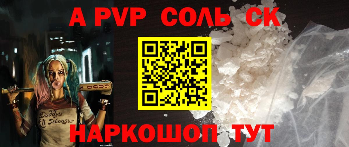 Альфа ПВП мука Кировск
