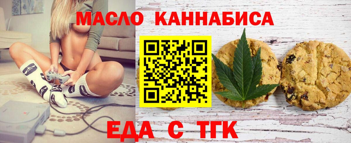 Кировск  Еда ТГК марихуана  Вход с VPN 