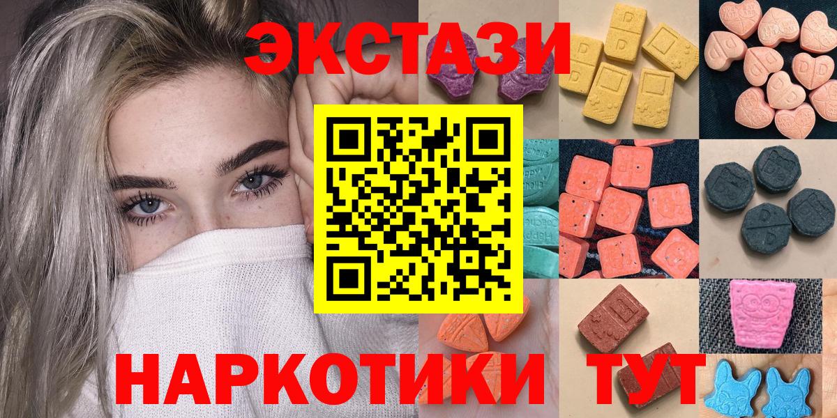 Кировск  ЭКСТАЗИ ешки  ЭКСТАЗИ Punisher  Экстази  Вход с VPN 