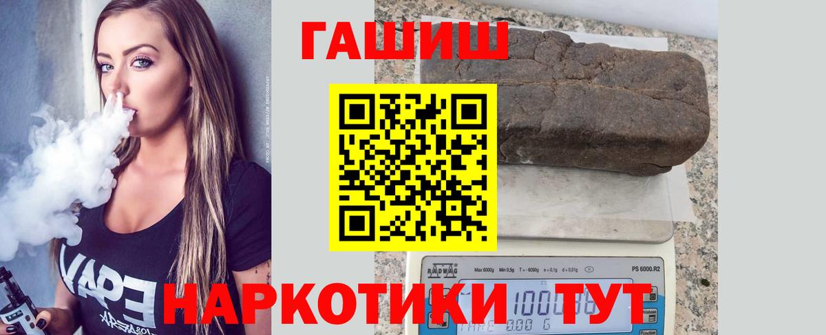 Кировск  ГАШИШ  ГАШИШ Ice-O-Lator  Вход с VPN  Гашиш гашик 