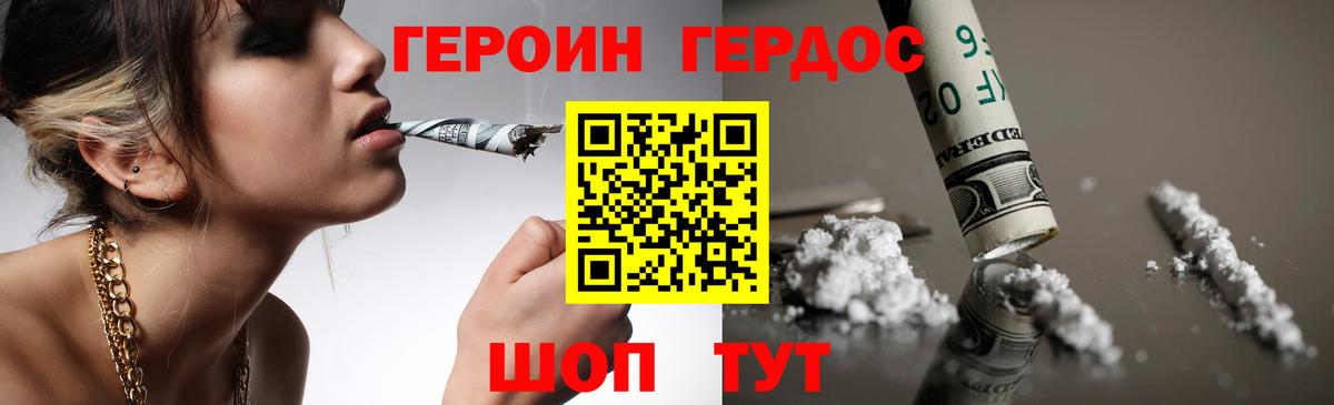 ГЕРОИН Heroin Кировск
