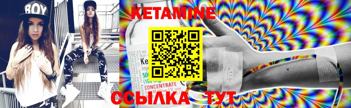 Кировск  КЕТАМИН ketamine  Вход с VPN 