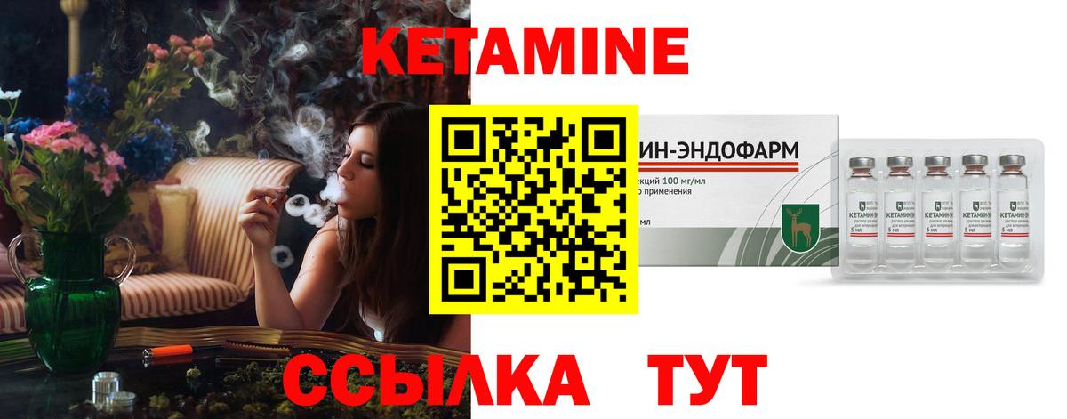 Кетамин ketamine Кировск