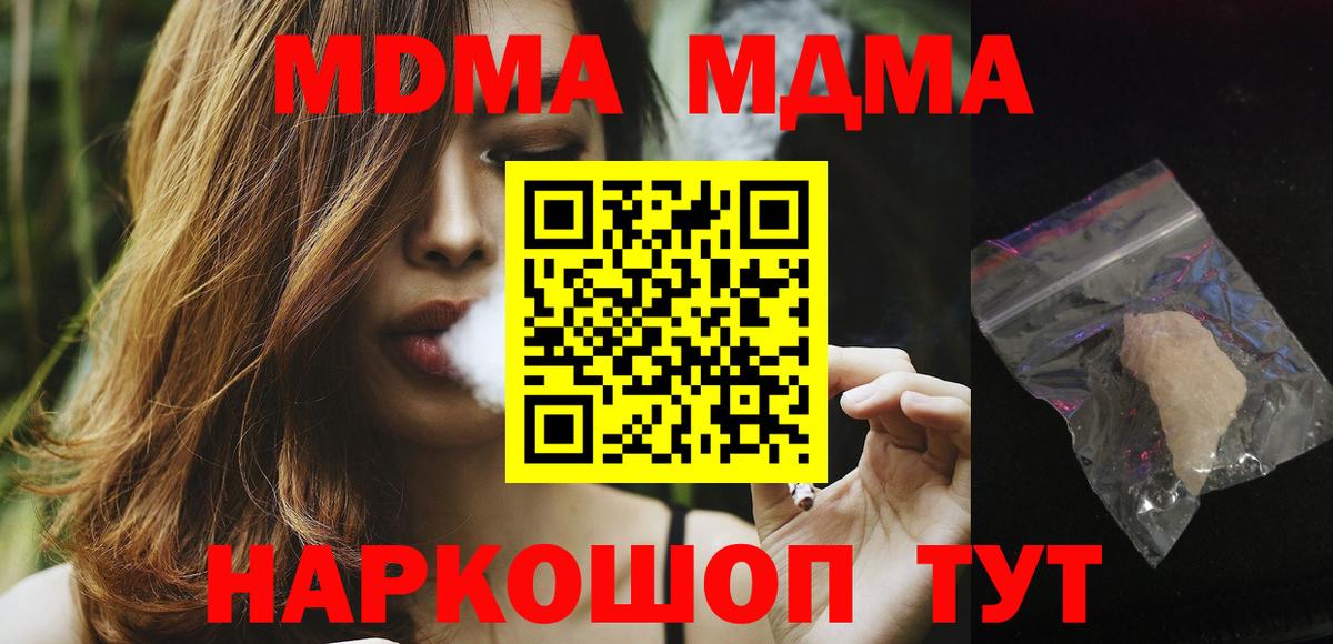 MDMA crystal Кировск