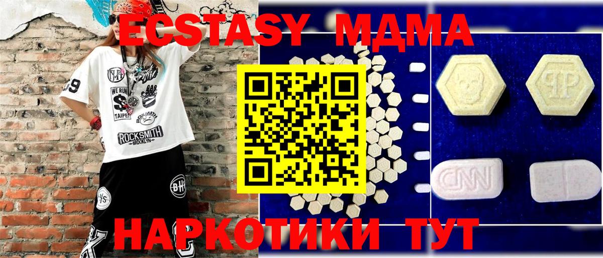 MDMA молли  Вход с VPN  Кировск  МДМА кристаллы 