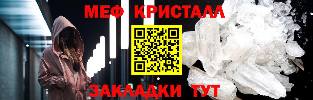 Мефедрон  Кировск