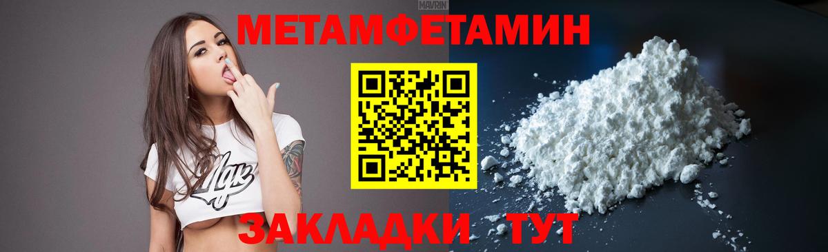 Кировск  МЕТАМФЕТАМИН витя  МЕТАМФЕТАМИН витя  Вход с VPN 