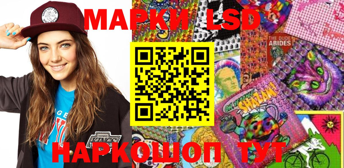 Кировск  Марки NBOMe 1,8мг  Вход с VPN 