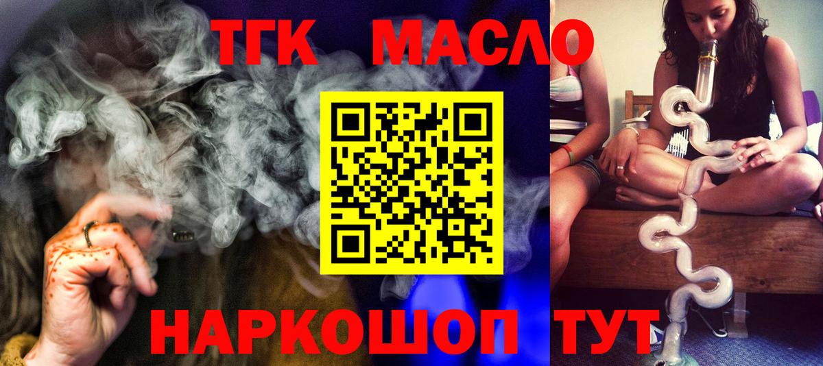 ТГК вейп Кировск