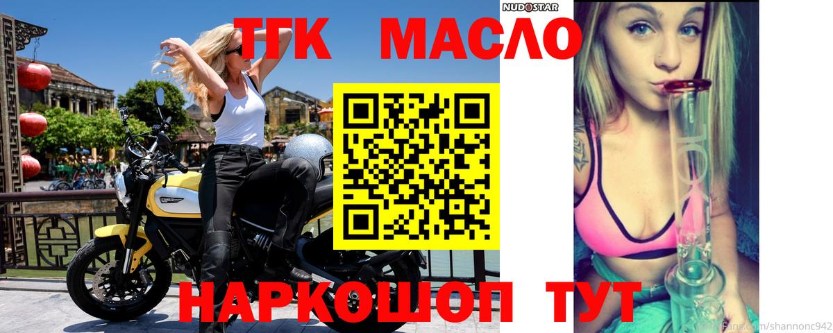 Дистиллят ТГК Wax  как найти наркотики  Дистиллят ТГК гашишное масло  Кировск  Вход с VPN 